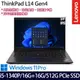 (記憶體升級)Lenovo 聯想 ThinkPad L14 Gen 4(14吋/i5-1340P/16G+16G/512G PCIe SSD/W11Pro 商務筆電