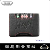 在飛比找露天拍賣優惠-【海恩數位】英國 CHORD MOJO 2 專用保護皮套 原