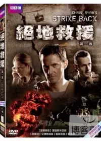 在飛比找博客來優惠-絕地救援 第1季 2DVD