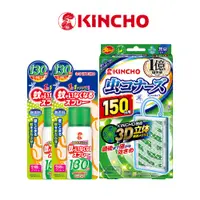 在飛比找蝦皮商城優惠-【KINCHO金鳥】防蚊掛片噴霧.任選三入組合 | 150日