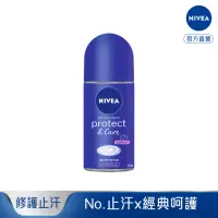 在飛比找momo購物網優惠-【NIVEA 妮維雅】止汗爽身乳液 經典呵護系列50ml