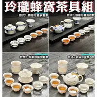 在飛比找蝦皮商城精選優惠-柚柚的店【蜂巢玲瓏蓋碗茶具9套組50436-254】紫砂玻璃