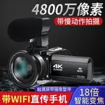 KOMERY AF1數碼攝像機4K高清專業家用帶WIFI抖音錄影DV錄像機相機-朵朵