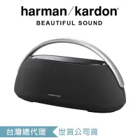 在飛比找Yahoo奇摩購物中心優惠-Harman Kardon GO+PLAY 3 便攜式藍牙喇