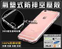 在飛比找Yahoo!奇摩拍賣優惠-[190 免運費] 三星 A6 PLUS 空壓殼 全氣墊皮套