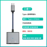 在飛比找蝦皮購物優惠-【熱銷精品】三星Galaxy Z Flip3pro耳機轉接頭