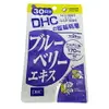 (低迴轉)DHC 藍莓精華(30日份)(60粒/包) [大買家]