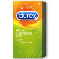 在飛比找露天拍賣優惠-Durex杜蕾斯保險套 螺紋裝 12入 超薄型 飆風碼 超潤