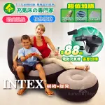 【 INTEX㊣懶骨頭 充氣沙發 組合(躺椅+圓凳)】檢修服務 ( 森野玩家 ) 露營 沙發 充氣椅