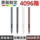 (4096階) Microsoft 微軟筆 Surface Pen (Ink Pro 黑色) Pro 3 4 5 6 7手寫筆 觸控筆 電容筆