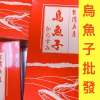 在飛比找蝦皮購物優惠-《烏魚子批發》烏魚子盒子。烏魚子手提袋/烏魚子/烏魚腱