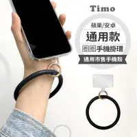 在飛比找PChome24h購物優惠-【Timo】iPhone/安卓市售手機殼通用款 糖果矽膠 手