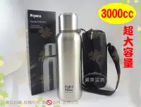 在飛比找Yahoo!奇摩拍賣優惠-『3L附背袋』台灣製米雅可Koruto316不銹鋼保溫瓶30