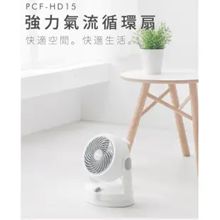 台灣公司貨 IRIS PCF-HD15W 6吋空氣循環扇-空氣對流靜音循環風扇 HD15