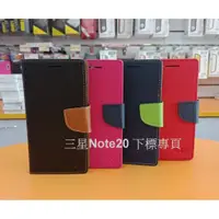 在飛比找蝦皮購物優惠-【台灣3C】全新 SAMSUNG Galaxy Note20