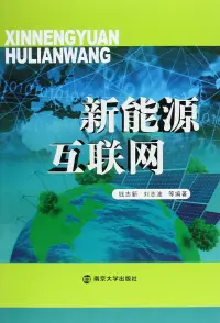 在飛比找博客來優惠-新能源互聯網