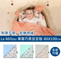 在飛比找momo購物網優惠-【La Millou】單面巧柔豆豆毯(多款可選-四季毯/寶寶