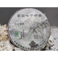 在飛比找蝦皮購物優惠-紫芽雲南雙江勐庫老樹茶廠2006年紫芽茶王357生茶