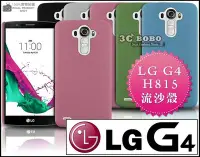 在飛比找Yahoo!奇摩拍賣優惠-[190 免運費] LG G4 高質感流沙殼 磨砂殼 手機殼