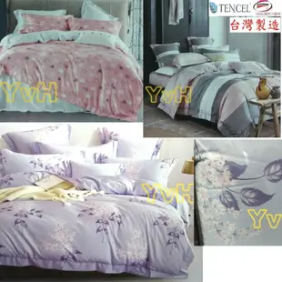 =YvH=雙人床包兩用被四件組 Tencel 台灣製 萊麗絲天絲木漿纖維 加高35cm 線條自由心情