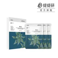 在飛比找蝦皮商城優惠-【TTM 提提研】永生苔瞬活修復生物纖維面膜3入