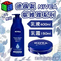 在飛比找Yahoo!奇摩拍賣優惠-【好厝邊】 NIVEA 妮維雅 原裝進口⭐保證正品 48H 