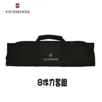 在飛比找Yahoo!奇摩拍賣優惠-瑞士 維氏 Victorinox 攜帶型 8件式 刀套組 刀