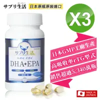 在飛比找momo購物網優惠-【補充生活】日本深海魚油DHA+EPA 超值2入組(DHA+