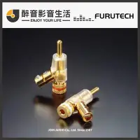 在飛比找Yahoo!奇摩拍賣優惠-【醉音影音生活】日本古河 Furutech FP-202 (