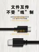 Type-c轉安卓Micro USB公對公to數據線 OTG適用蘋果華為小米筆記本電腦【雲木雜貨】