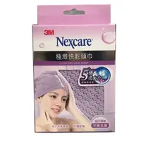 在飛比找蝦皮購物優惠-3M Nexcare SPA 極緻快乾頭巾 頭巾5倍吸水力 