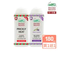 在飛比找momo購物網優惠-【snake brand 泰國蛇牌】涼感潔膚沐浴露180ml