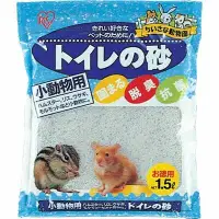在飛比找Yahoo奇摩購物中心優惠-日本IRIS小動物礦砂1.5L便便砂/凝結砂~可搭配鼠鼠專用