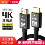 【優選百貨】HDMI高清連接線2.0 4K機頂盒電視機筆記本電腦投影儀顯示器數據線HDMI 轉接線 分配器 高清