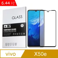 在飛比找PChome24h購物優惠-IN7 vivo X50e (6.44吋) 高清 高透光2.