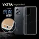 VXTRA POCO X4 GT 防摔氣墊保護殼 空壓殼 手機殼