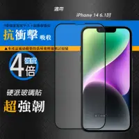 在飛比找momo購物網優惠-【CB】iPhone 14 6.1吋 硬派強化4倍抗衝擊 鋼