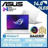 在飛比找遠傳friDay購物精選優惠-ASUS 華碩 GA403UV-0032H8945HS-NB