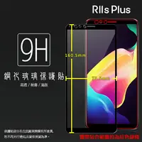 在飛比找樂天市場購物網優惠-OPPO R11s Plus CPH1721 滿版 鋼化玻璃