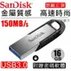 【台灣公司貨】SanDisk CZ73 USB3.0 16G 16GB 150MB 高速隨身碟