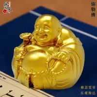 在飛比找樂天市場購物網優惠-風水閣銅彌勒佛笑佛擺件居家佛堂銅工藝品大肚彌勒佛像