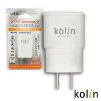 在飛比找森森購物網優惠-kolin 2.1A歌林AC轉USB充電器KEX-SHAU0