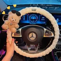 在飛比找蝦皮購物優惠-💞千禧百貨生活館💞 汽車方向盤套 四季通用女款高級感卡通冰絲