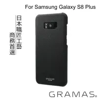 在飛比找momo購物網優惠-【Gramas】Samsung Galaxy S8+ 6.2