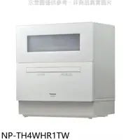 在飛比找蝦皮商城優惠-Panasonic國際牌6人份桌上型洗碗機NP-TH4WHR