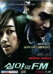 MIDNIGHT FM (2010) DVD R0 - Soo Ae, Ji Tae Yu, Dong Seok Ma, Korean Thriller
