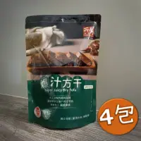 在飛比找momo購物網優惠-【所長茶葉蛋】爆汁方干沙茶4包組(8入/包)