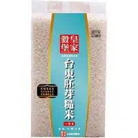 在飛比找樂天市場購物網優惠-皇家穀堡 台東胚芽糙米(2.5kg/包 CNS一等米) [大