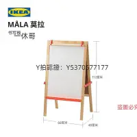 在飛比找Yahoo!奇摩拍賣優惠-畫板 IKEA宜家MALA莫拉小黑板家用支架式可擦畫板可移動