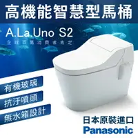 在飛比找樂天市場購物網優惠-【哇哇蛙】Panasonic 國際牌衛浴設備 全自動洗淨功能